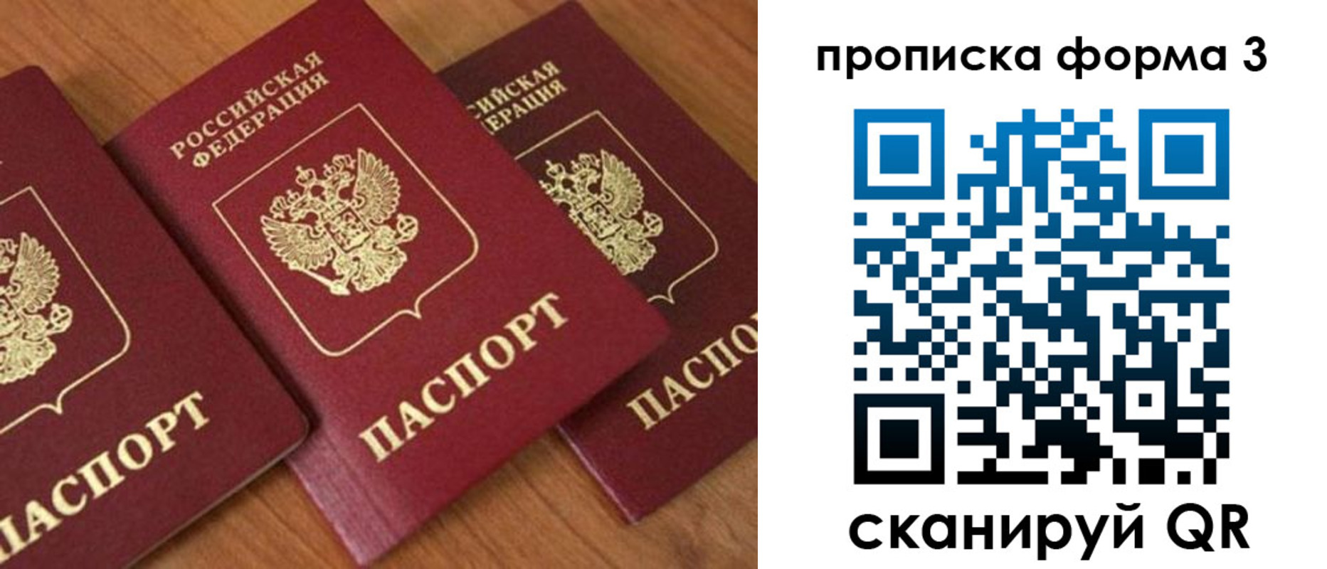 миграционный учет в Красноармейске