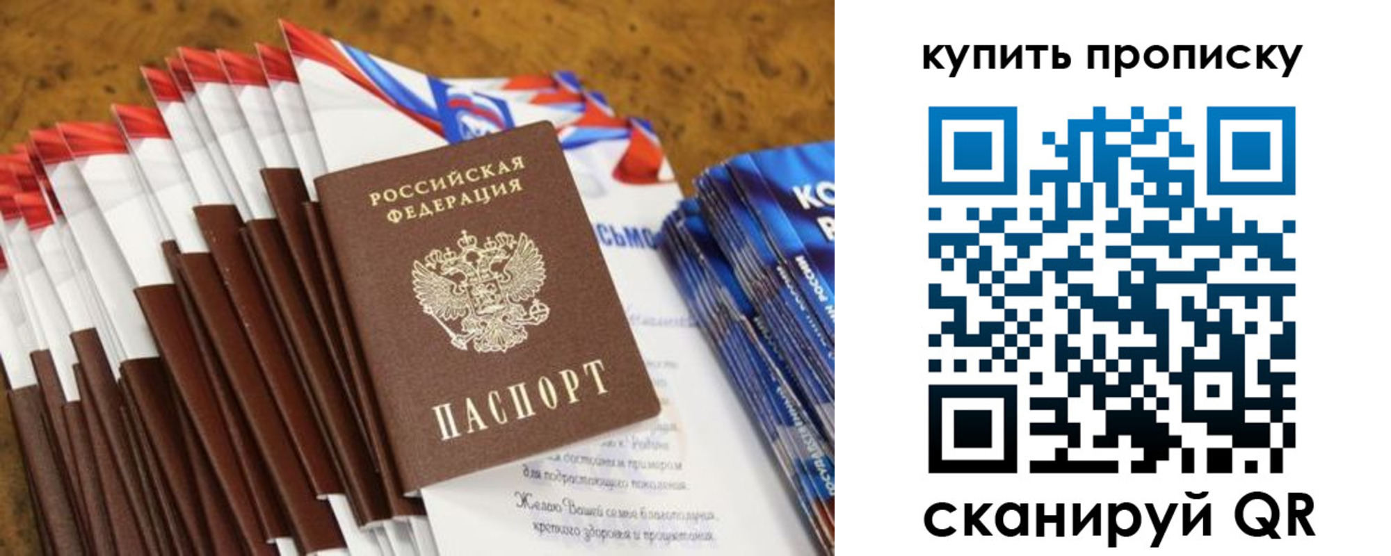 прописка ребенка в Красноармейске